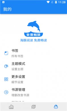 海豚阅读下载免费版1
