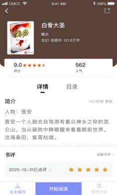 乐文阅读免费版下载安装3