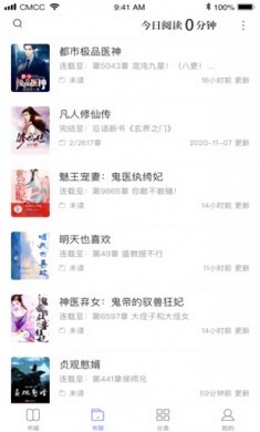 乐文阅读免费版下载安装1