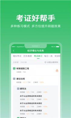 上学吧题库手机版下载1