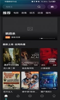电影猎手去广告下载1