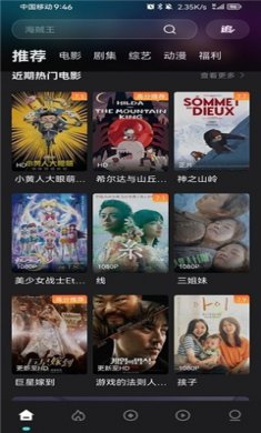 电影猎手去广告下载2