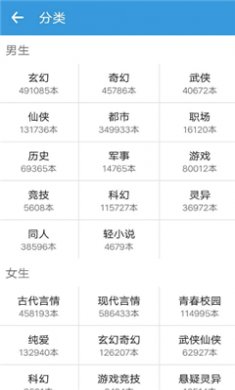 海看小说app安卓版下载1