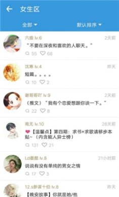 海看小说app安卓版下载2