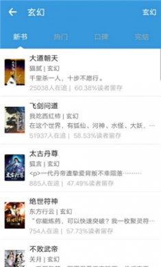 海看小说app安卓版下载3