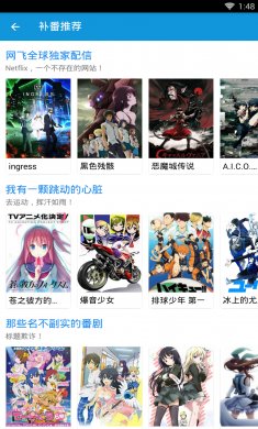 滴滴动漫软件下载1