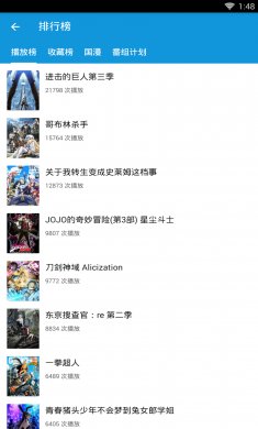 滴滴动漫软件下载2