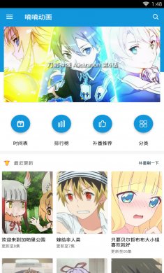 滴滴动漫软件下载3