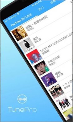 tunepro音乐APP下载2