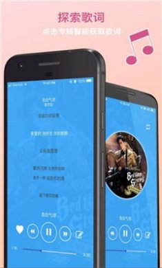 tunepro音乐APP下载3