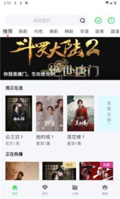 雷电视频app下载1