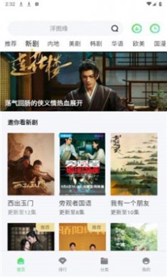 雷电视频app下载2