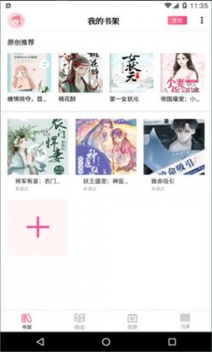 指尖阅读免费下载安装3