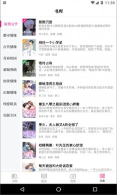 指尖阅读免费下载安装2