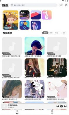 云母音乐最新版本下载3