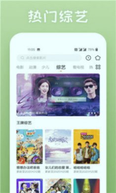 冰糖影视下载最新版2