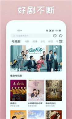 冰糖影视下载最新版1