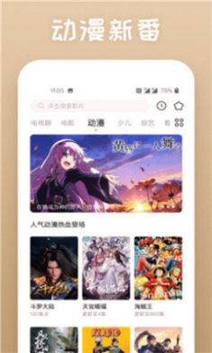 冰糖影视下载最新版3