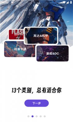 焯图壁纸软件下载2