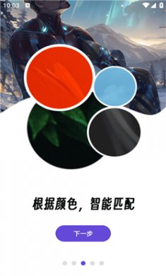 焯图壁纸软件下载3