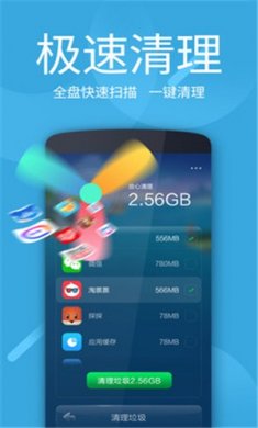 超级清理加速安卓版下载2