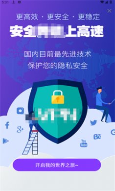 视界通浏览器最新版下载3
