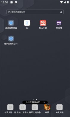 潮汐应用商店最新版下载2