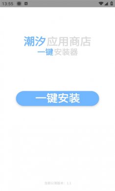 潮汐应用商店最新版下载1