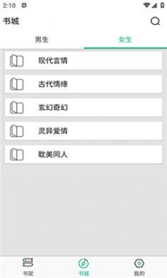 乐看免费小说最新版下载2