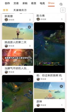 挖游机社区app下载3