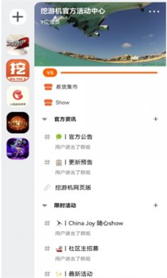 挖游机社区app下载1
