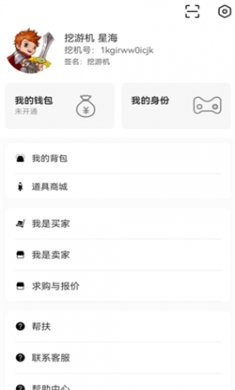 挖游机社区app下载4