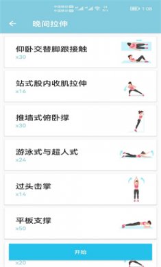 小柚减肥健身app免费下载