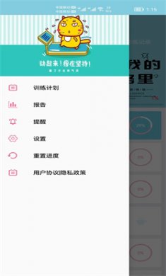 小柚减肥健身app免费下载3