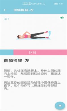 小柚减肥健身app免费下载2
