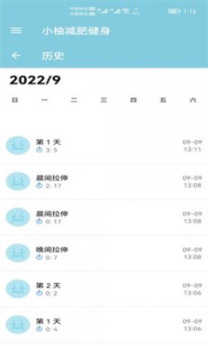 小柚减肥健身app免费下载5
