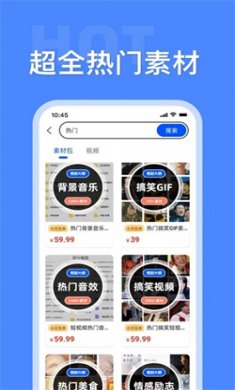 素材大师官方下载1