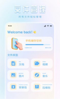 橘子秀app下载4