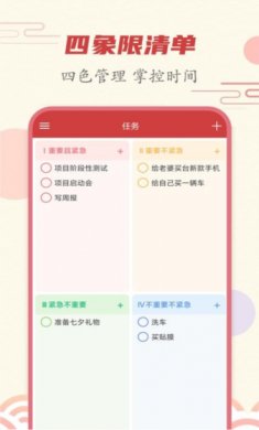 时刻日历手机版下载3