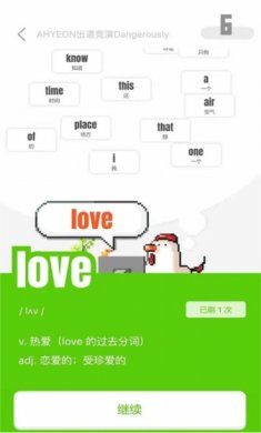 干词英语软件下载安装2