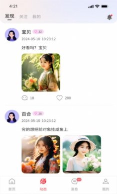天天陪伴官方下载1