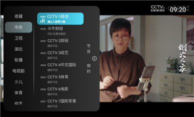 秒看hd电视app免费下载2