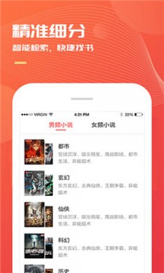 小说巴士最新版下载2