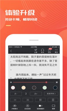 小说巴士最新版下载4