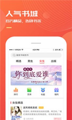 小说巴士最新版下载5