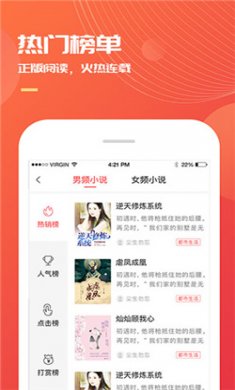 小说巴士最新版下载3