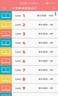 小柚单词app下载2