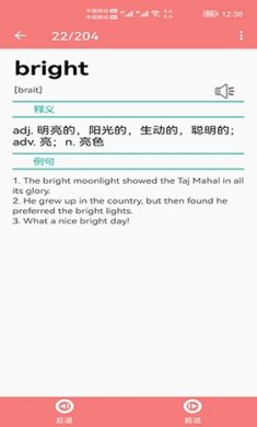 小柚单词app下载1