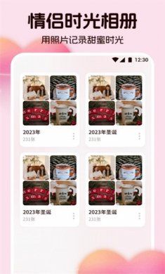 情侣相册软件app官方下载1