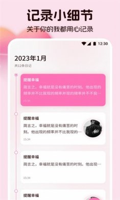 情侣相册软件app官方下载2